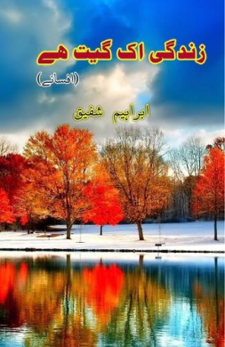 Zindagi ek geet hai: (Life is a song, Short Stories) cover