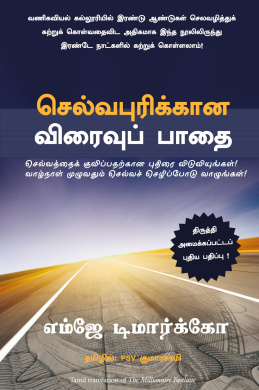The Millionaire Fastlane: Crack the Code to Wealth and Live Rich for a Lifetime cover
